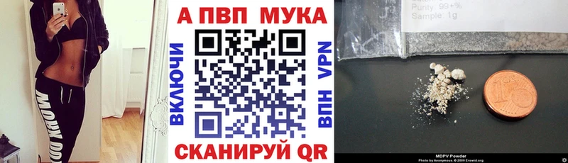 А ПВП мука  Купить закладки  Белоярский 