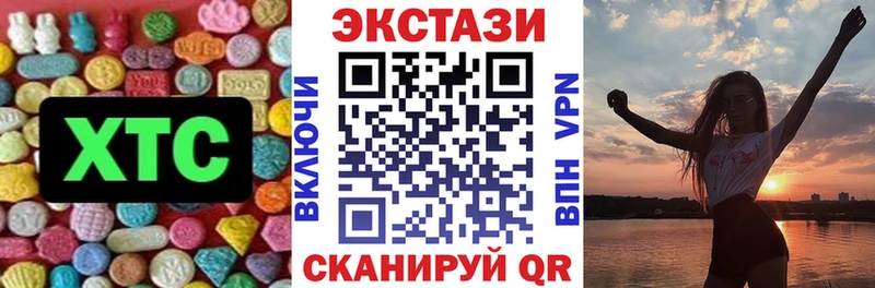 ЭКСТАЗИ 99% Купить закладки Белоярский