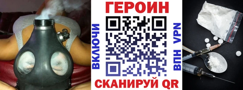 ГЕРОИН Heroin  Купить  Белоярский 
