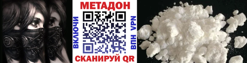 Купить закладки Белоярский Метадон кристалл